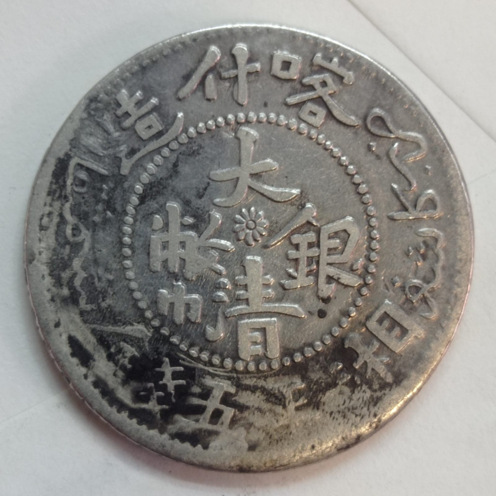 China-Sinkiang-5-Mace-Silver-Coins---Genuine-?